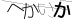 CAPTCHA